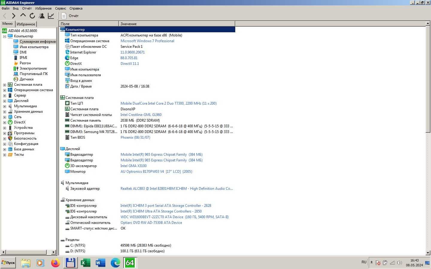 Advent 9117 Laptop 17 inch