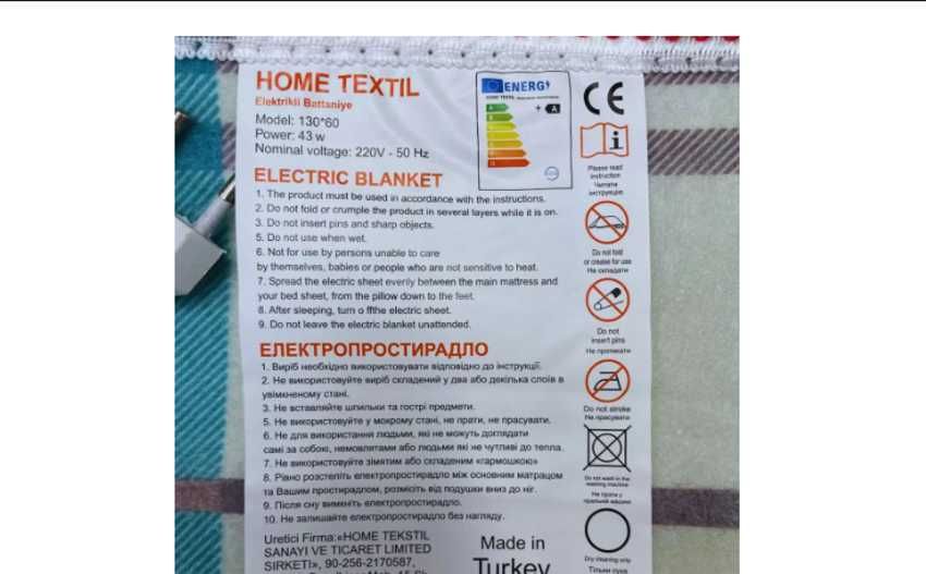 Електропростирадло з підігрівом електропростинь Electric blanс