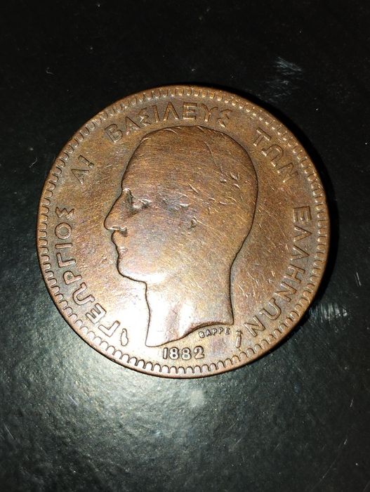 Moeda de 10 Lepta 1882A da Grécia