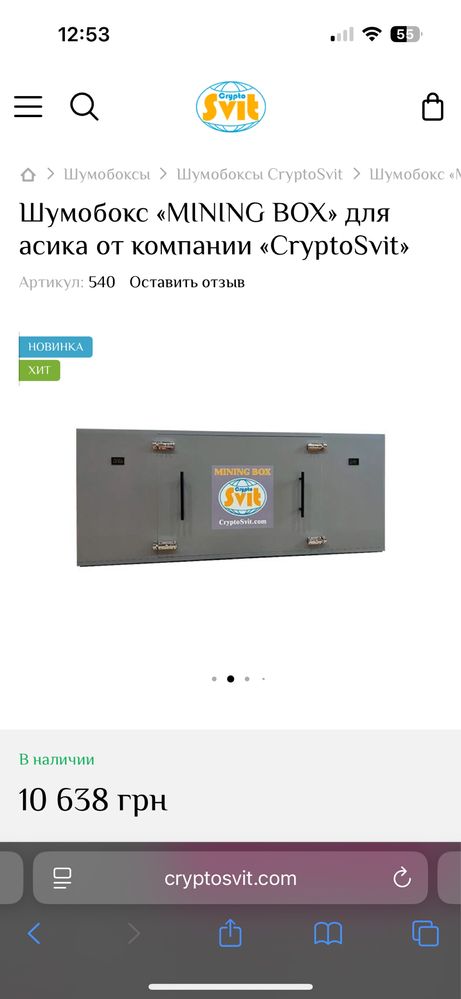 Шумобокс mining box для асика