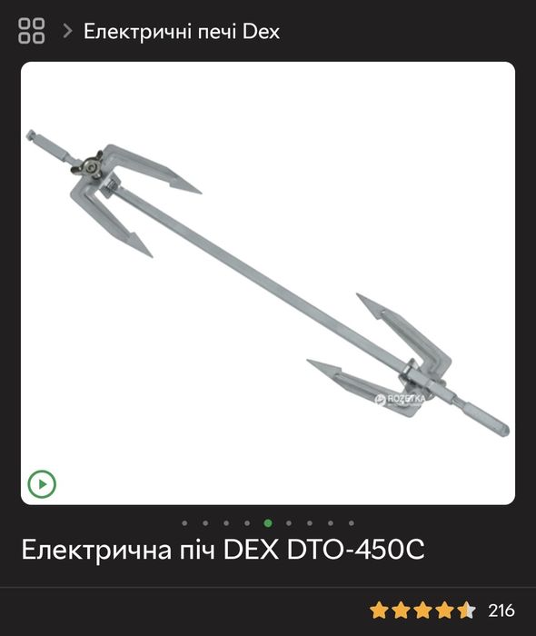Електрична піч DEX DTO-450C