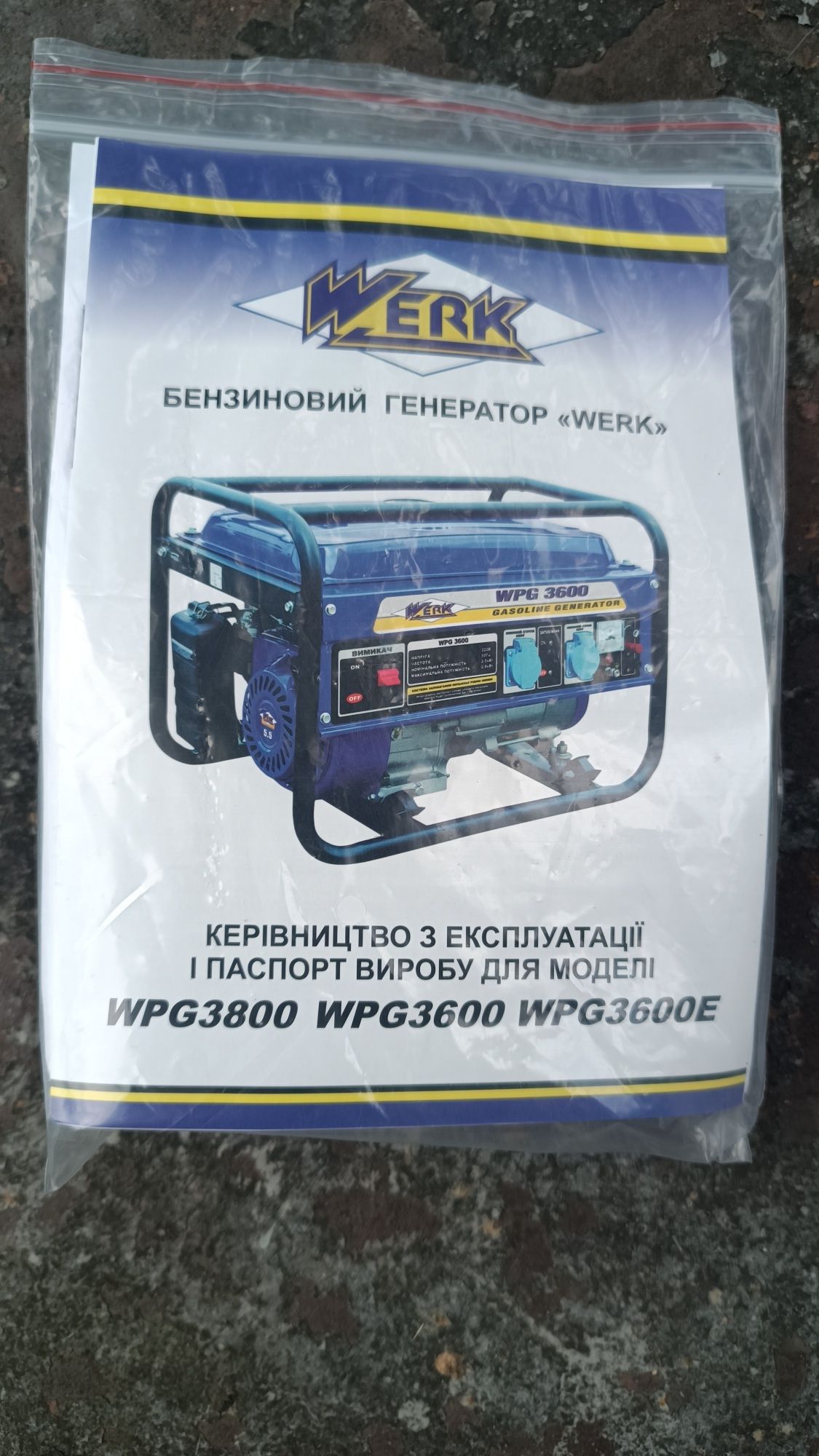 Генератор Werk3600