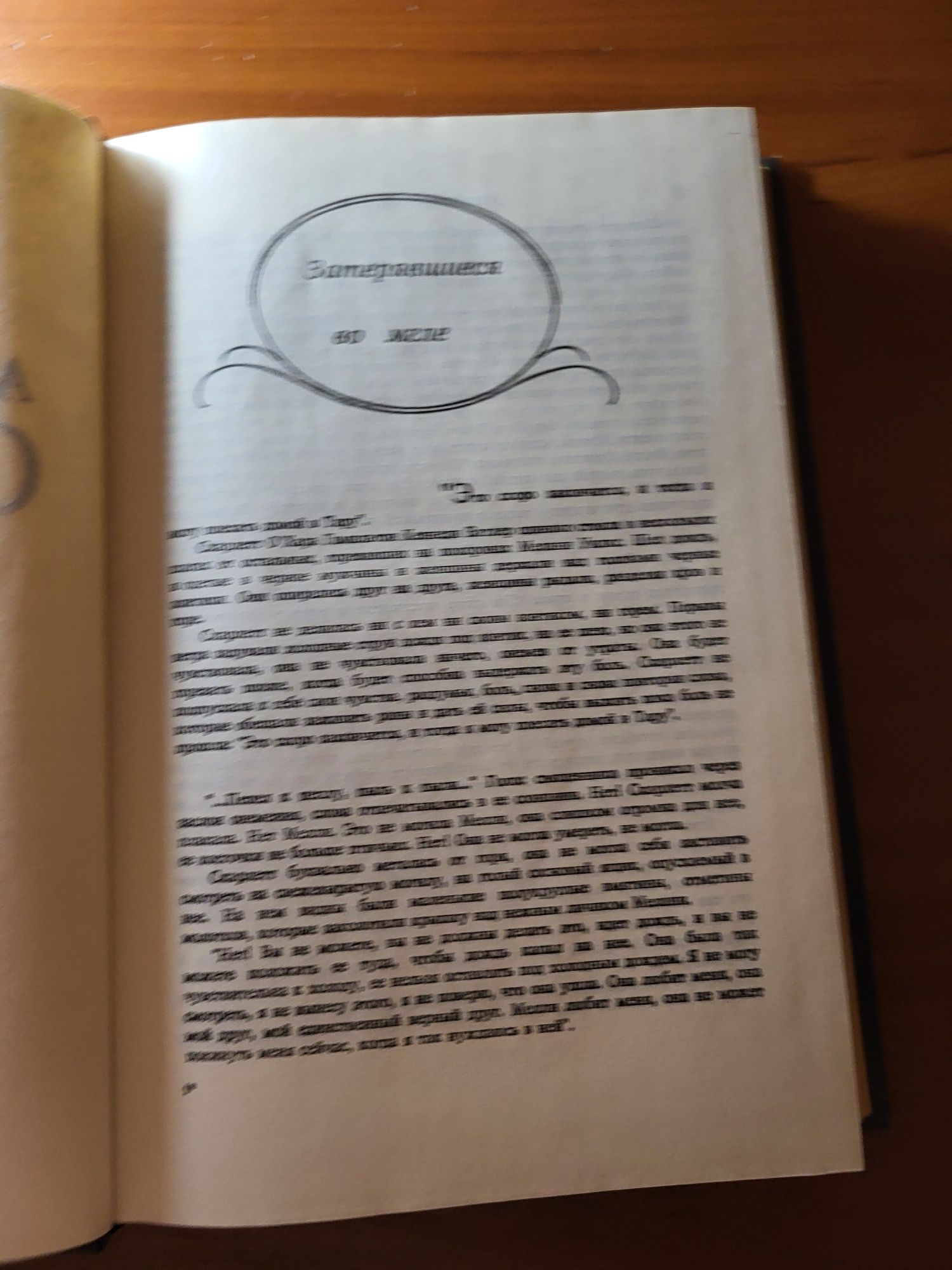 Продам книгу б/у