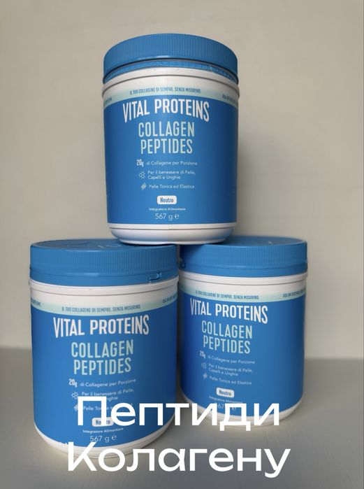 Колаген Vital Proteins, пептиди колагену
