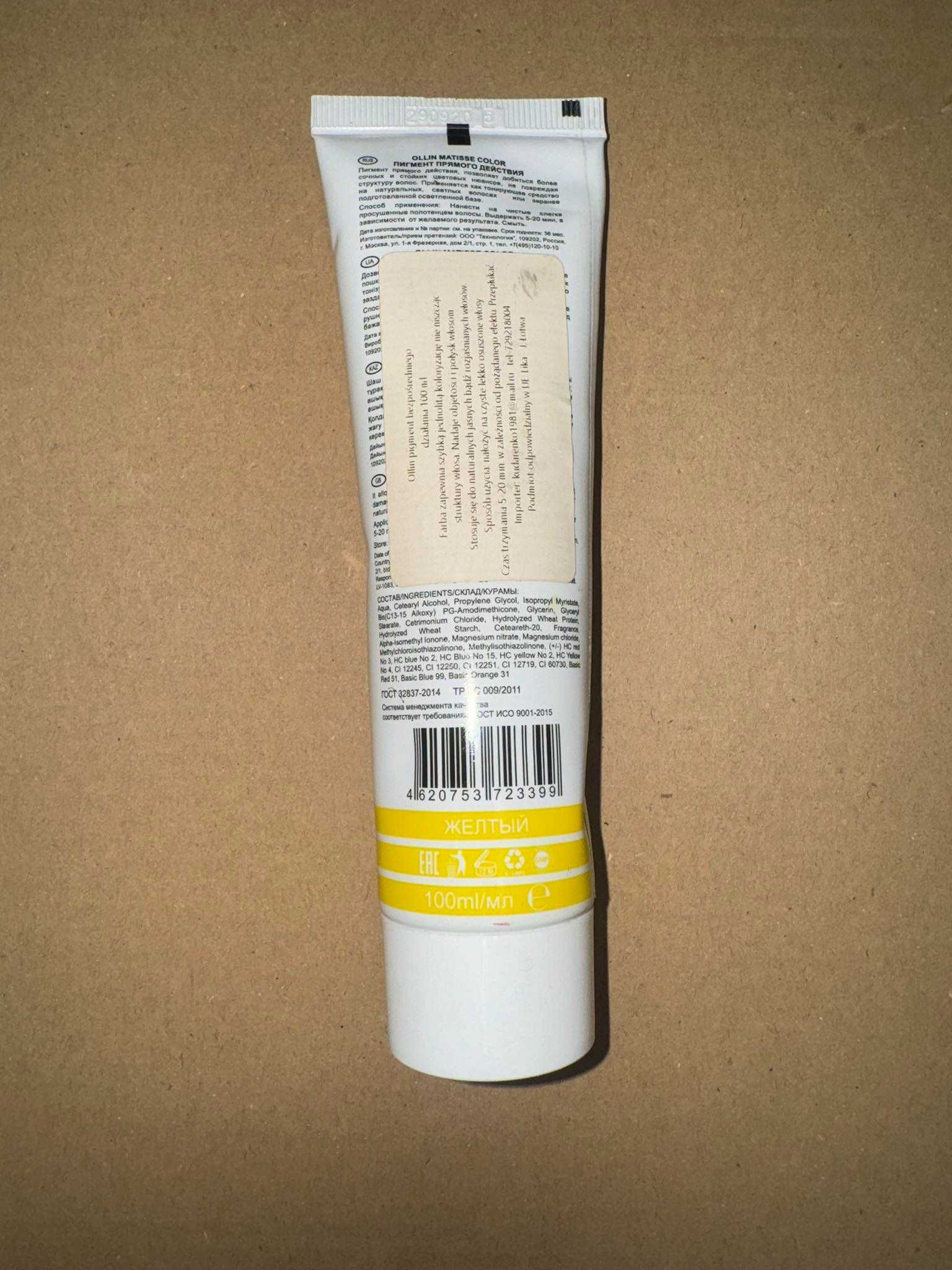 Ollin Matisse pigment yellow toner 100ml