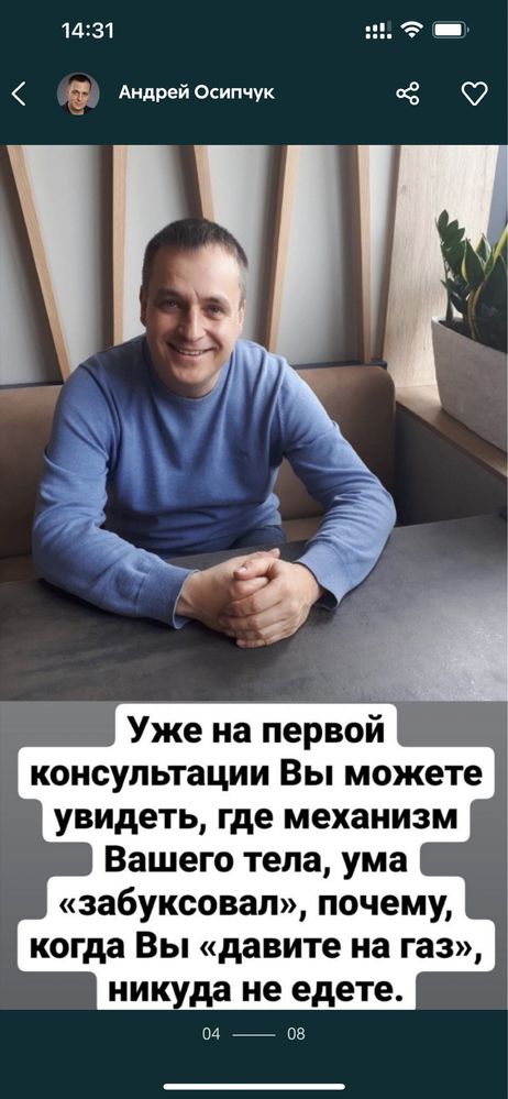 Психолог Психотерапевт  Духовнвый Мастер