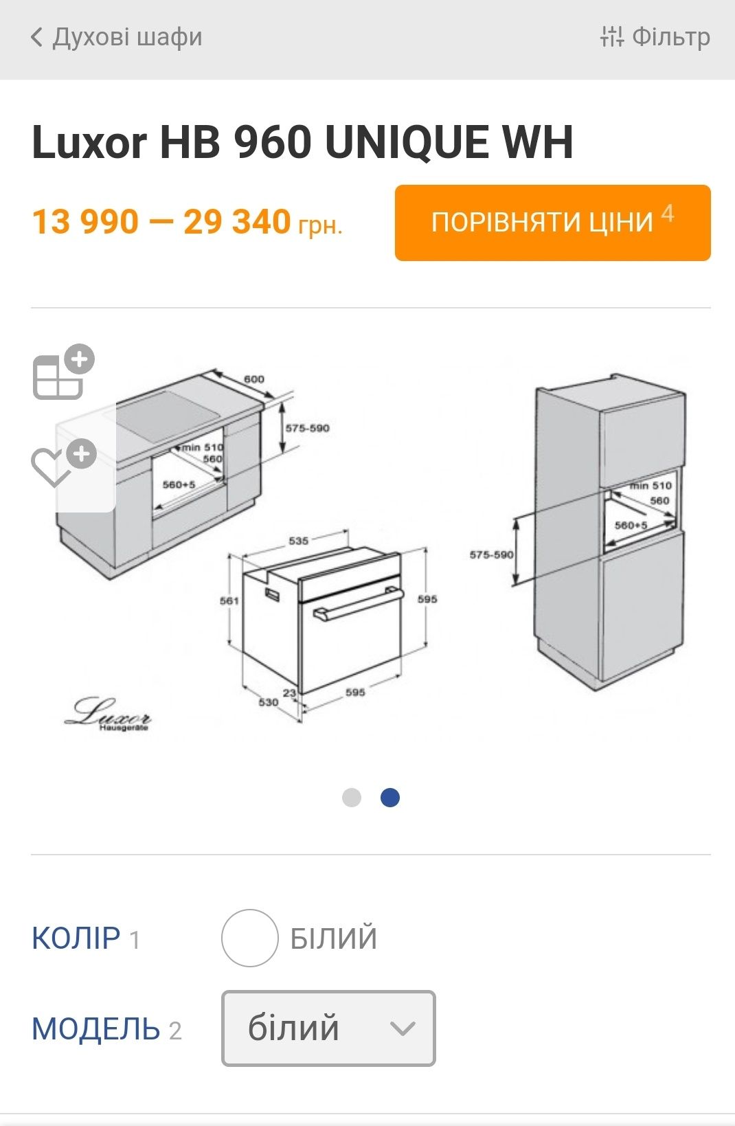 Электродуховка Luxor HB 960 UNIQUE WH