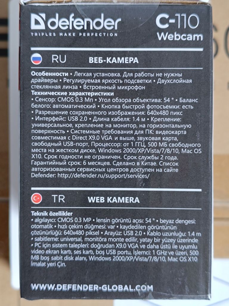 Веб-камера Defender C-110
