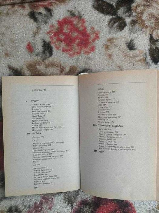 Веллер.Легенды Невского проспекта