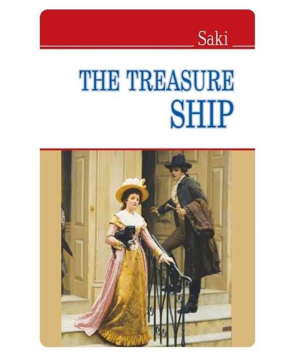 Книги англійською The Treasure Ship and Other Stories Гектор Х'ю Манро