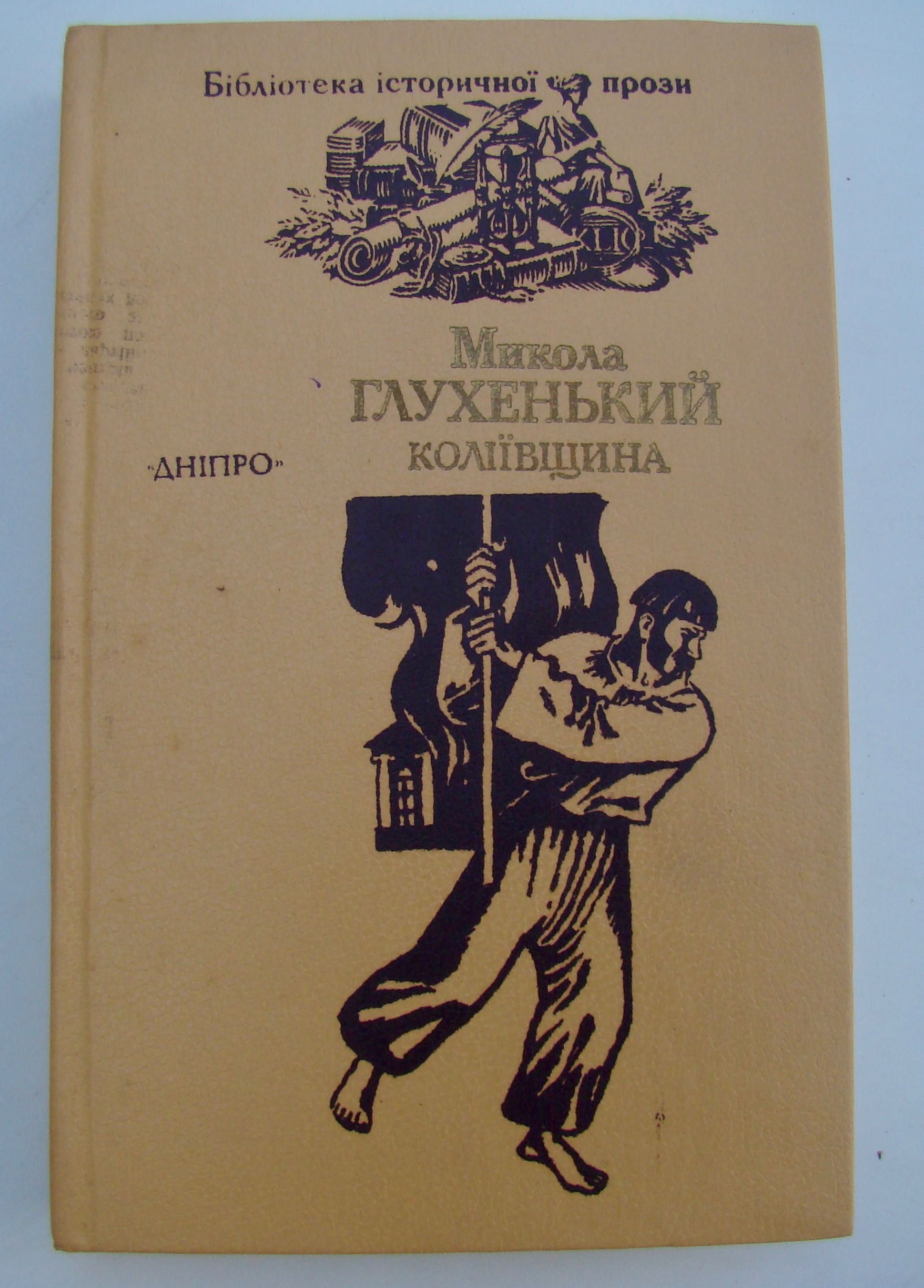 Українська художня література, книги для учнів, книги укр.поетів