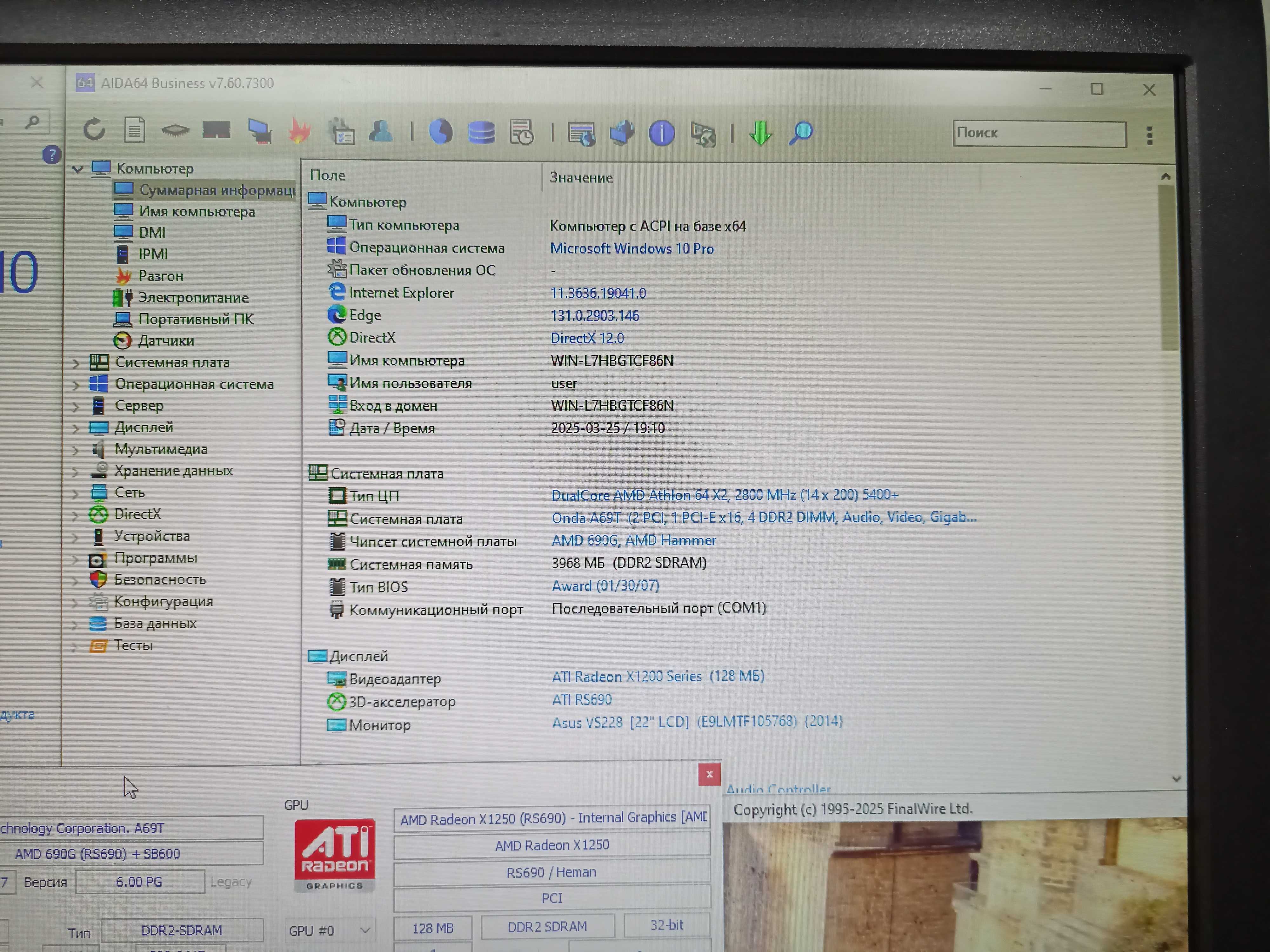 Працюючий ПК компьютер Windows 10PRO x64bit Athlon 64 5400+, 4Gb