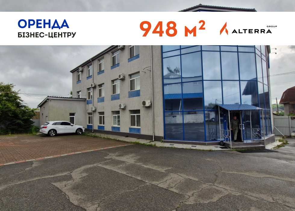 Оренда бізнес-центру 948 м² у м. Васильків