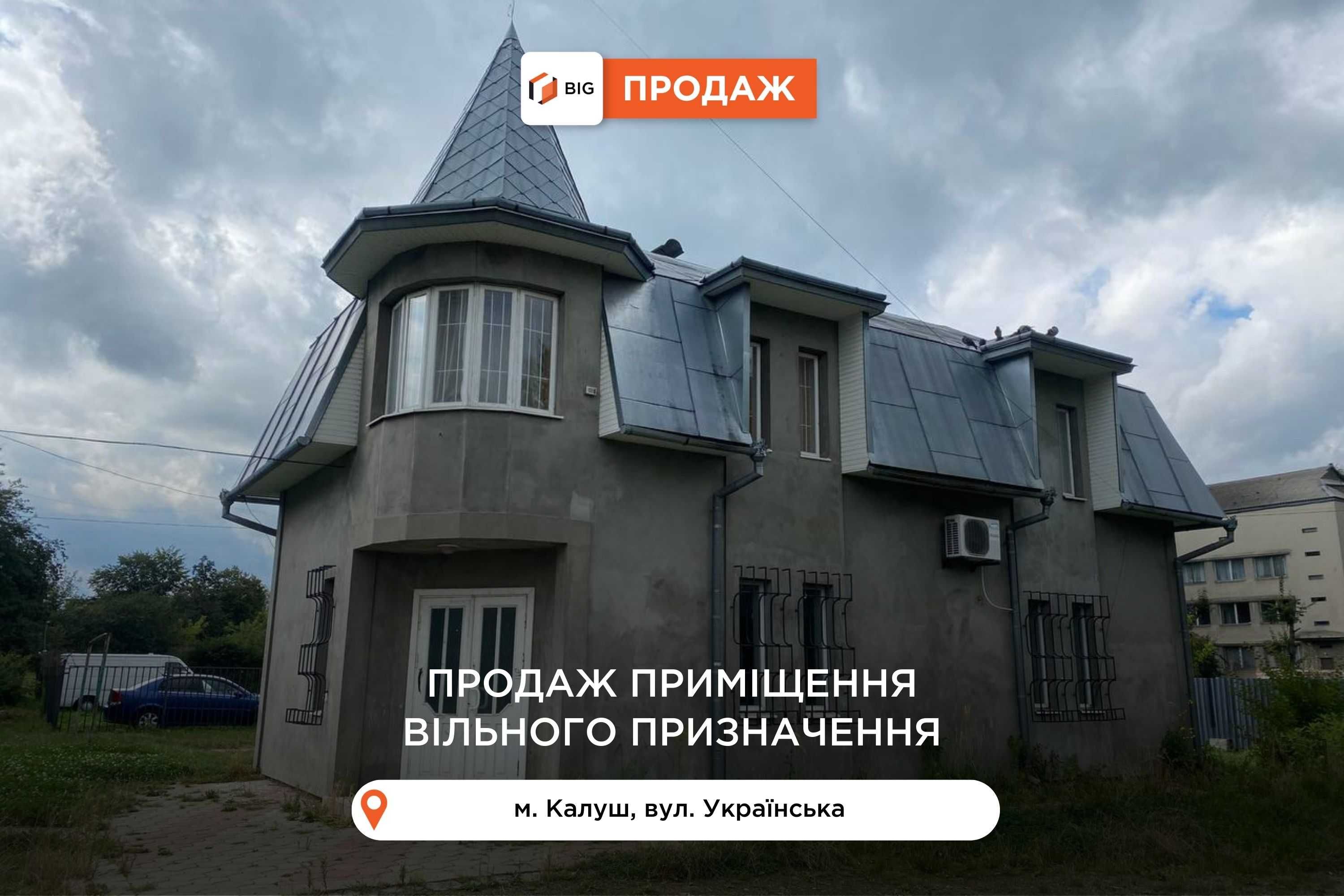 Приміщення 105,3 м2 з частковим ремонтом в м. Калуш за вул. Українська