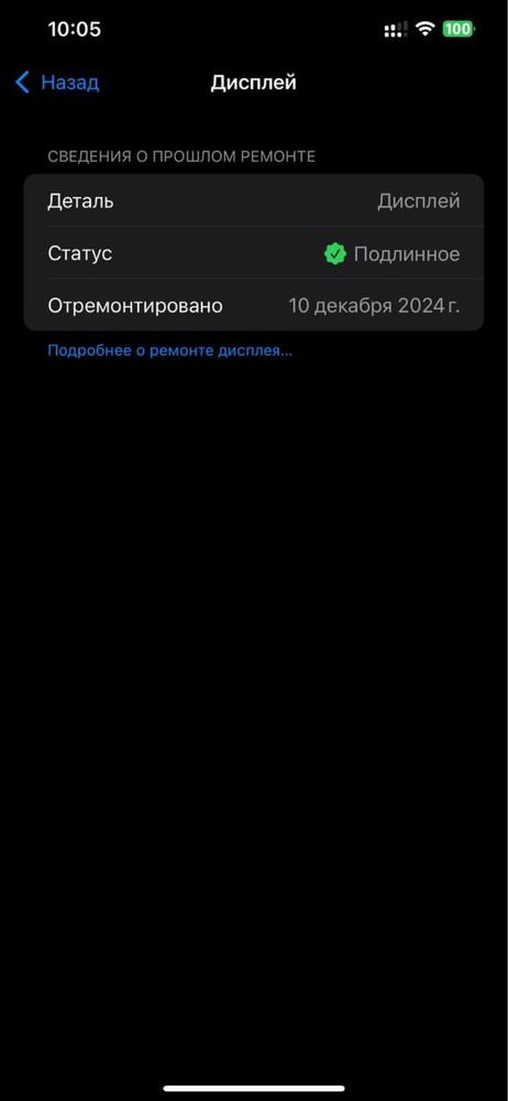 IPhone 12 pro max 256 gb