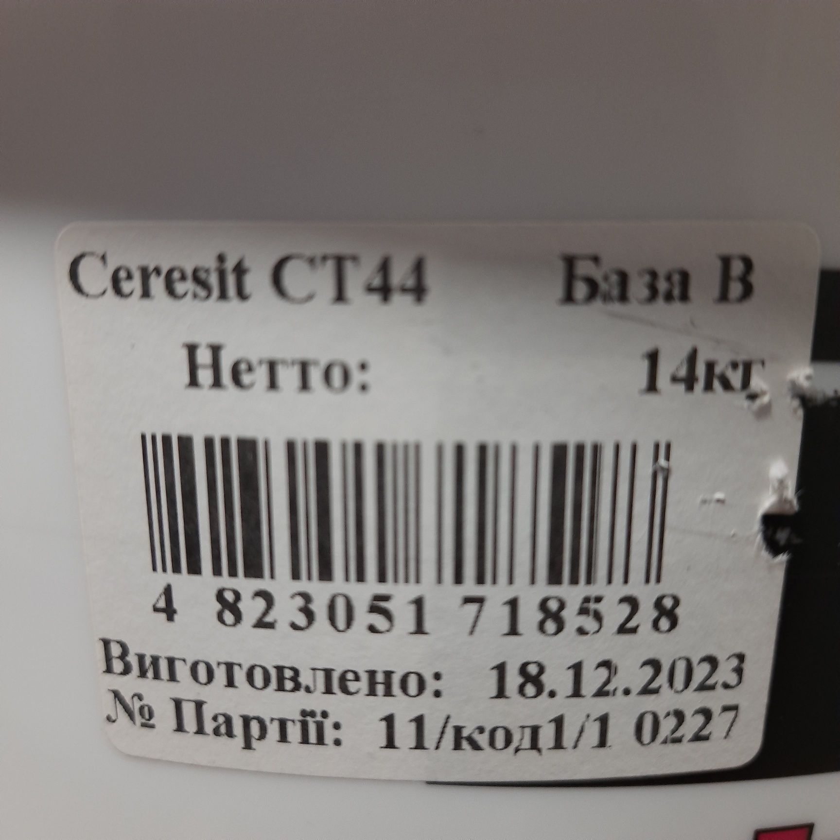 Фарба фасадна акрилова латексна Ceresit CT 44 мат база під тонування С