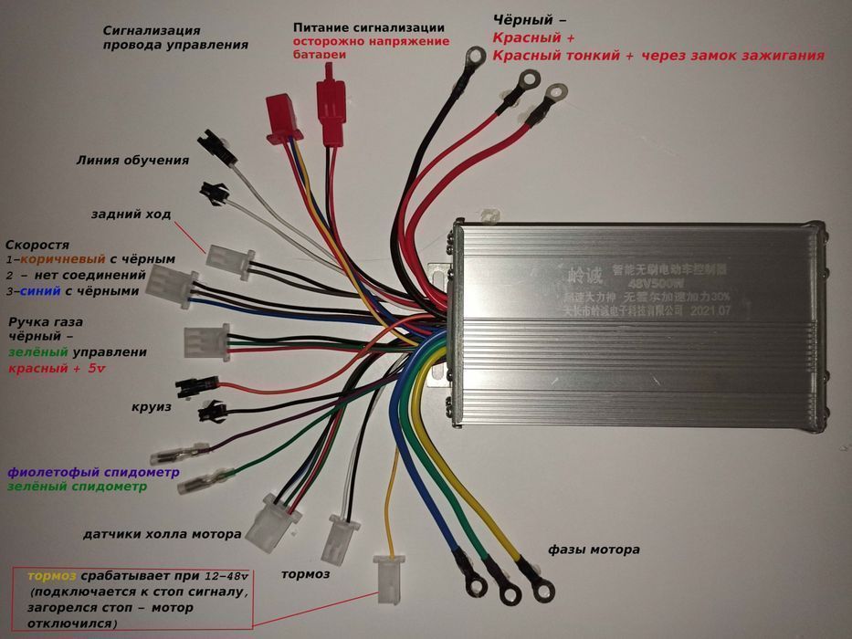Контроллер 36 48 350w 36 48 v 500w электровелосипед