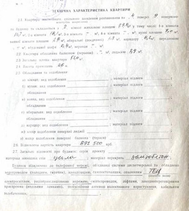 Продам 2-кім. квартиру в П'ятихатках, Гацева, 7