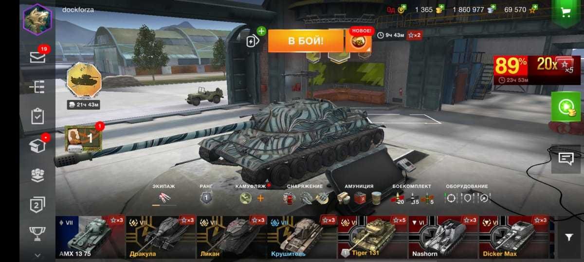 Акаунт Worto Tanks