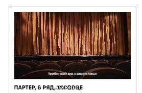 Конотопська Відьма 09.11 17:00 , квиток, театр ім. Івана Франка Київ