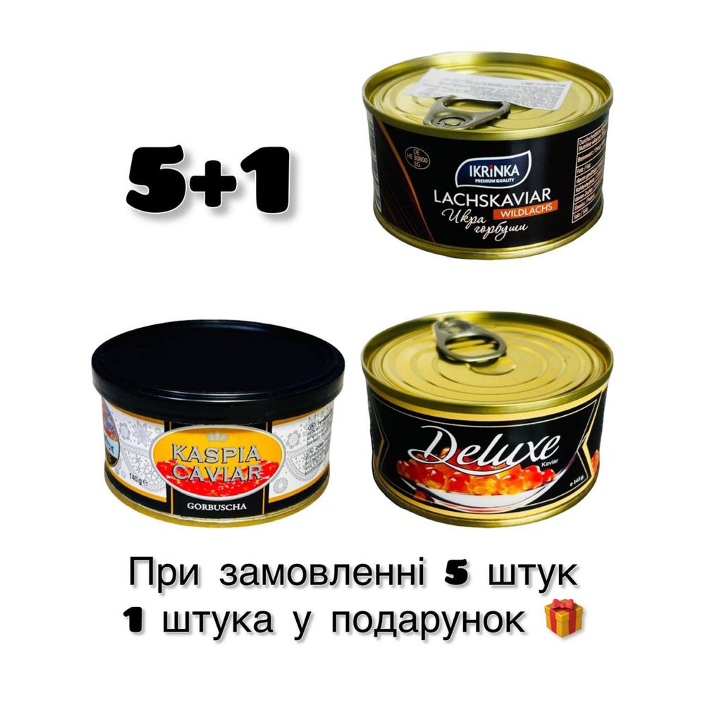 Подарочный икра набор 5+1шт бонусом