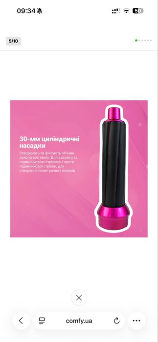 Новий стайлер для волосся 5в1 аналог дайсон