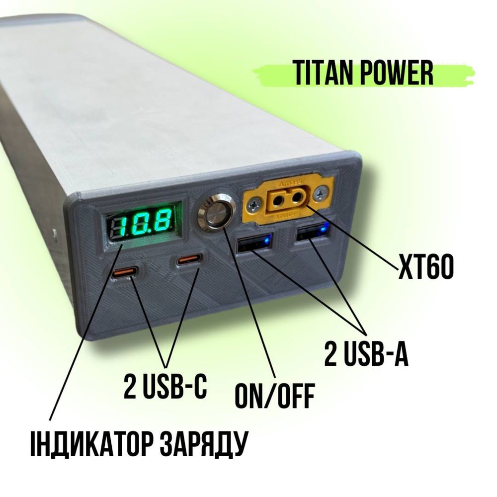 Портативна зарядна станція Титан Про