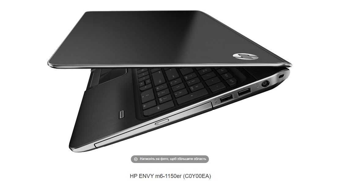 Ноутбук HP ENVY m6-1150er (C0Y00EA) 4 опер. 120 SSD+ карман для SSD