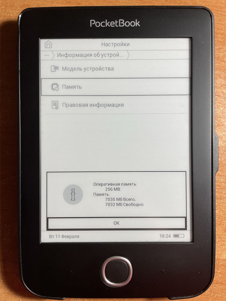 Електронна книга РОСКЕТВООК Basic 3, 8gb