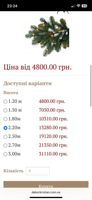 Штучна новорічна ялинка з лампочками 2,2м DekoriKristian