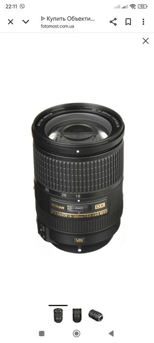 Объектив Nikon AF-S 18-300mm f/3.5-5.6G ED VR