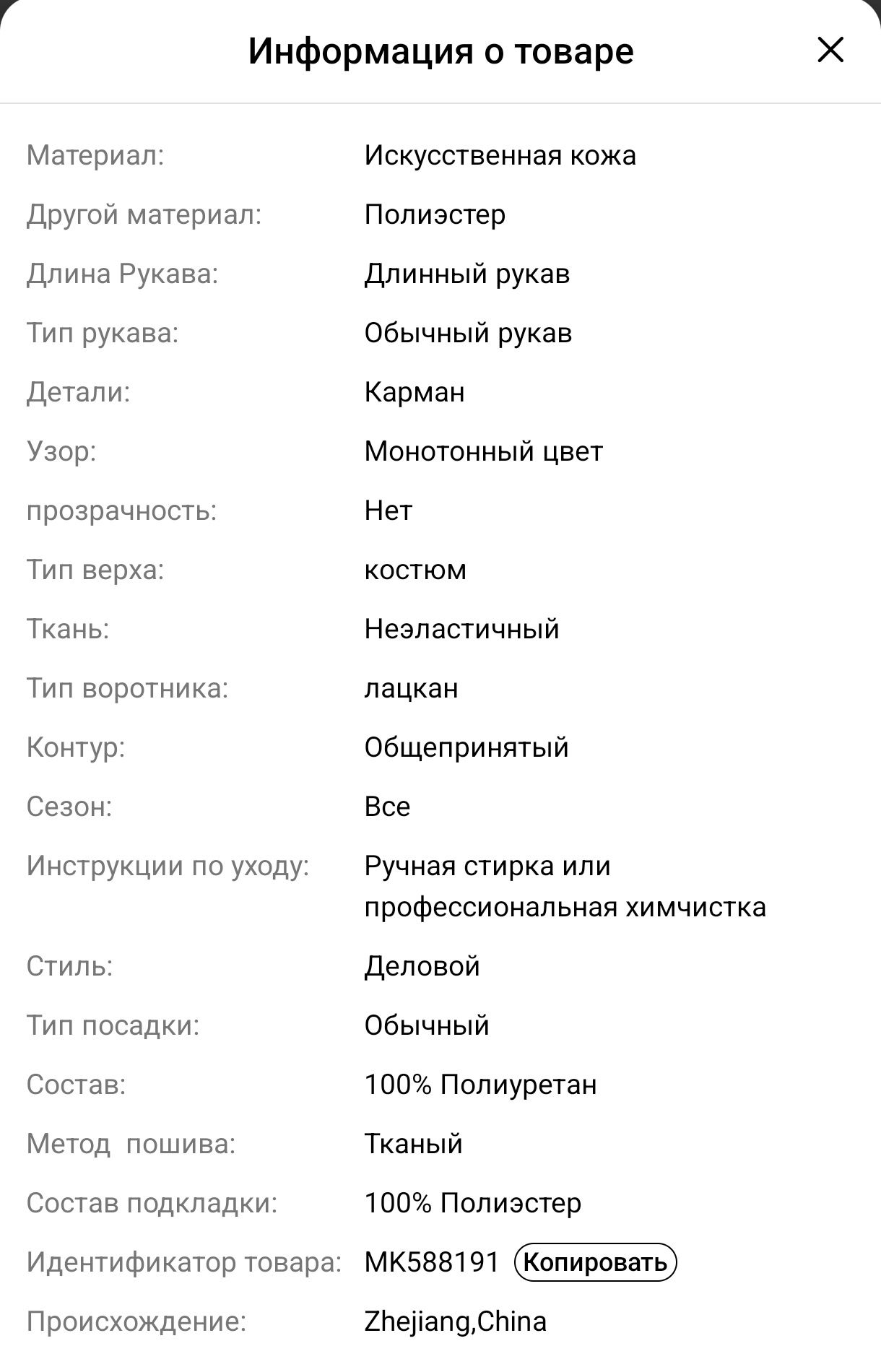 Мужской кожаный пиджак - блэйзер, под брюки и джинсы.