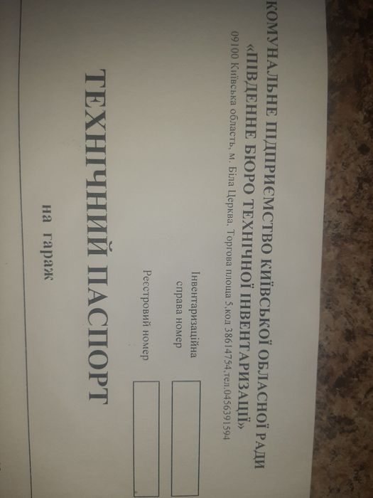 Продаж капітального гаража з погрібом по вулиці Карла Болсуновського