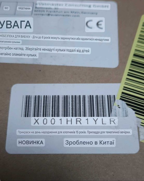 Набір кульок, прапорців на День народження для хлопчика 15 років