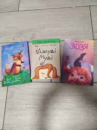 Книжки для дітей