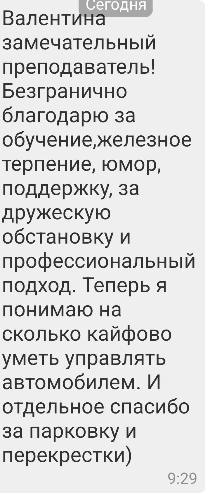 Автоинструктор Киев. Инструктор по вождению. Уроки вождения