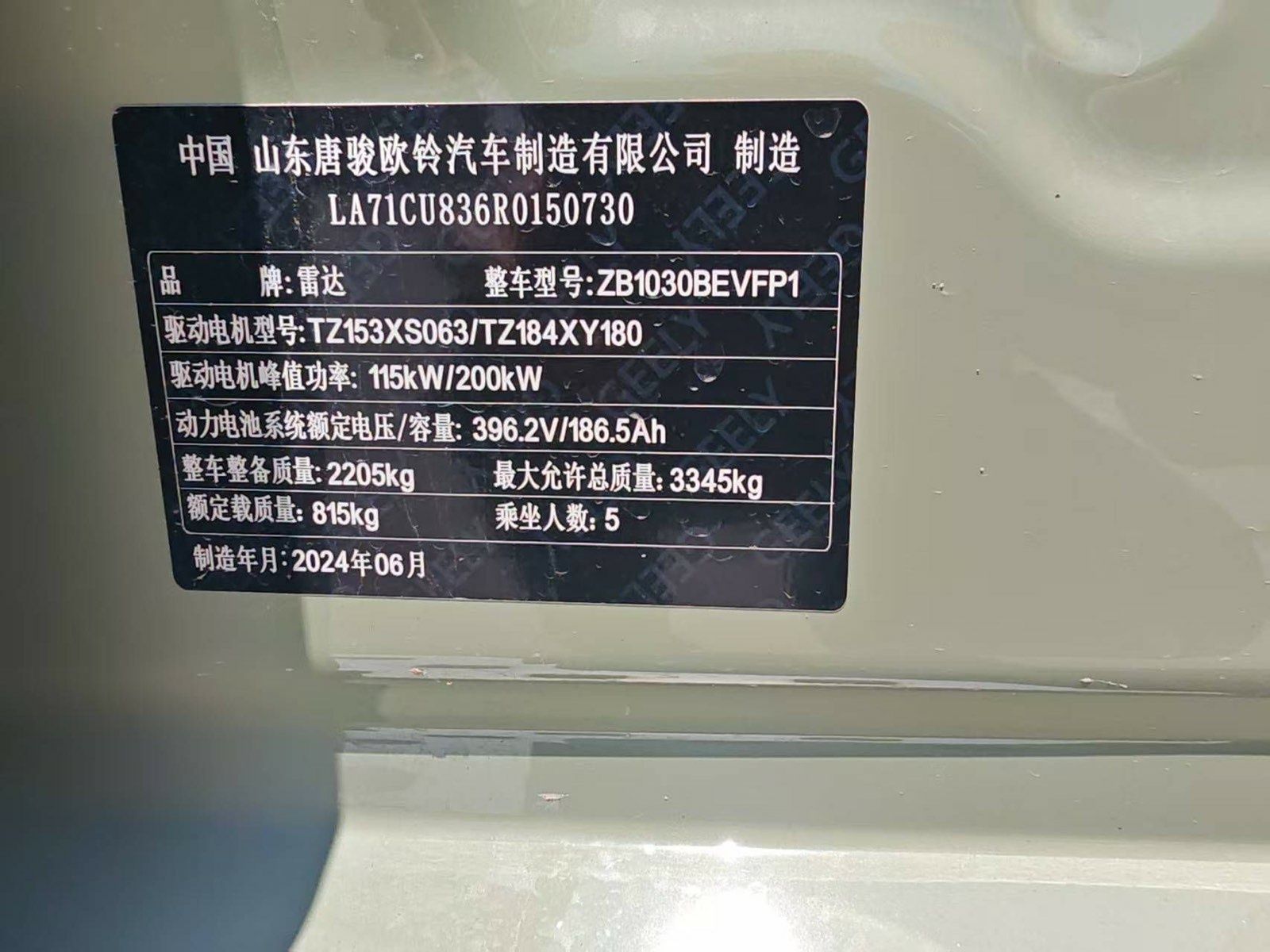 Radar R6 pickup ev