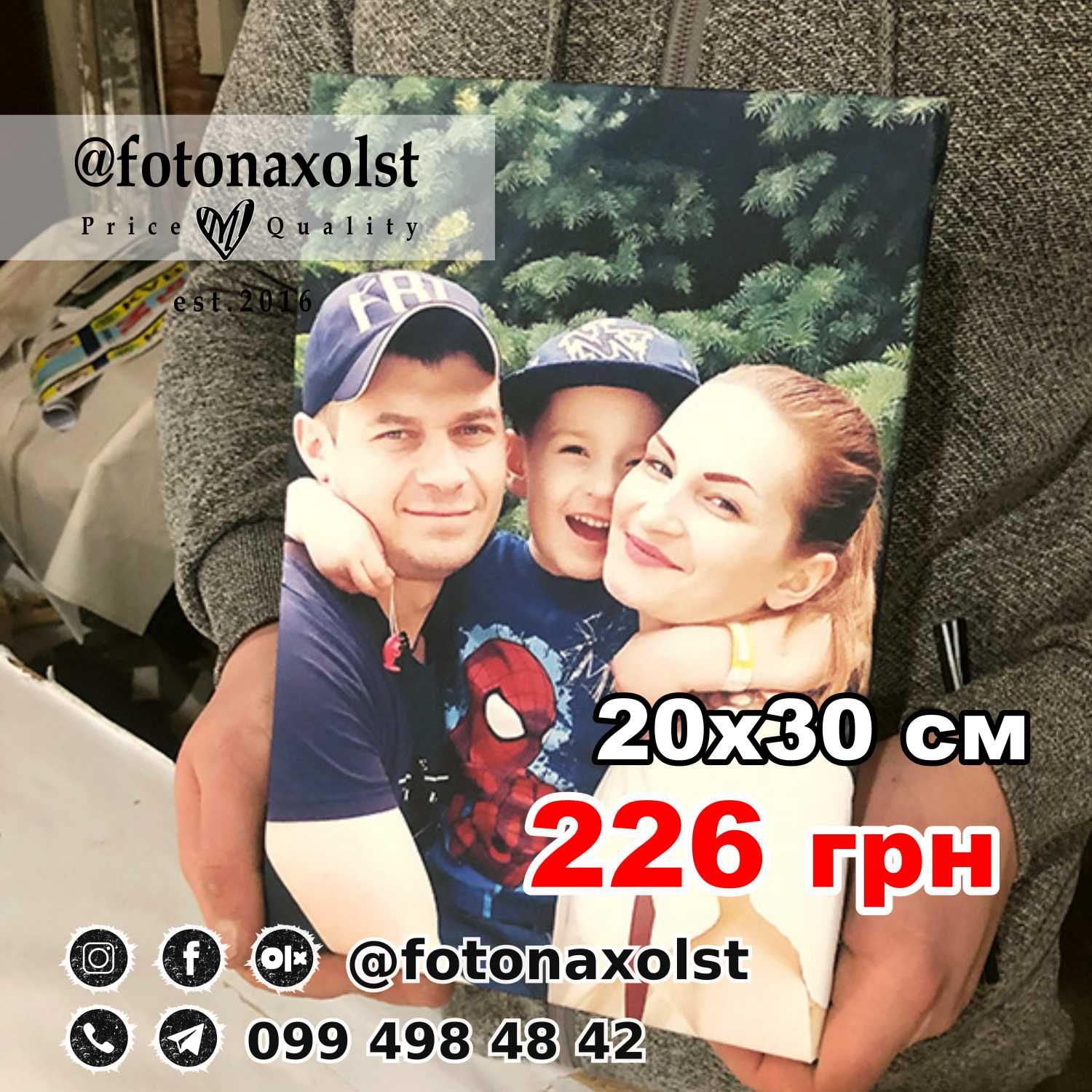 Друк на полотні фото на холсте печать на холсте