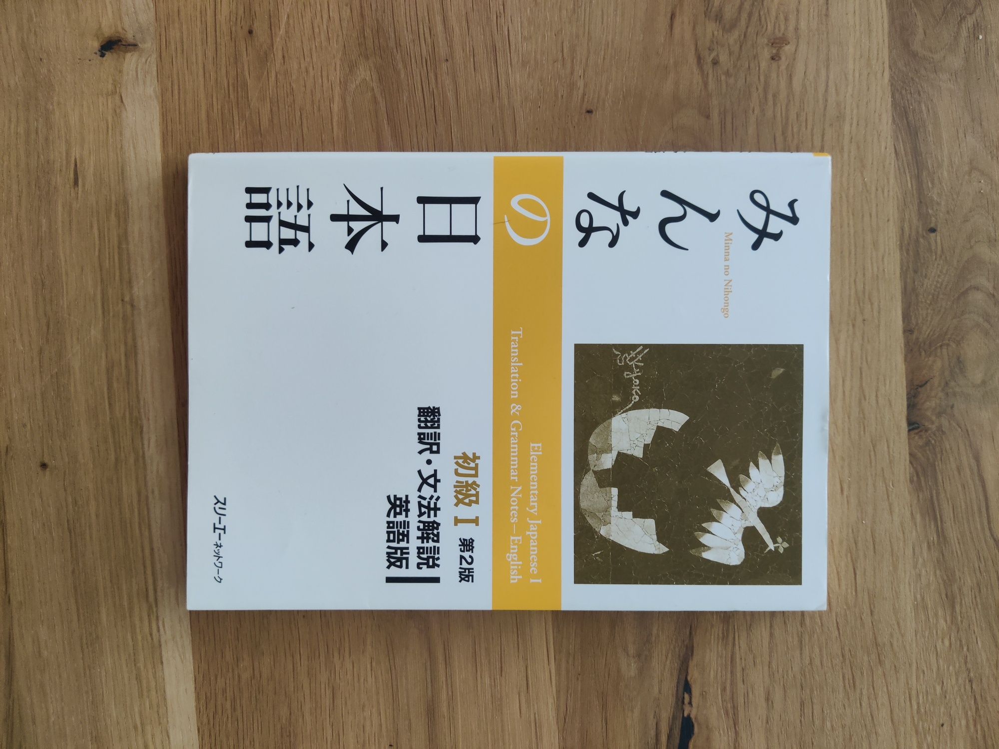 Minna no Nihongo - zestaw do nauki japońskiego