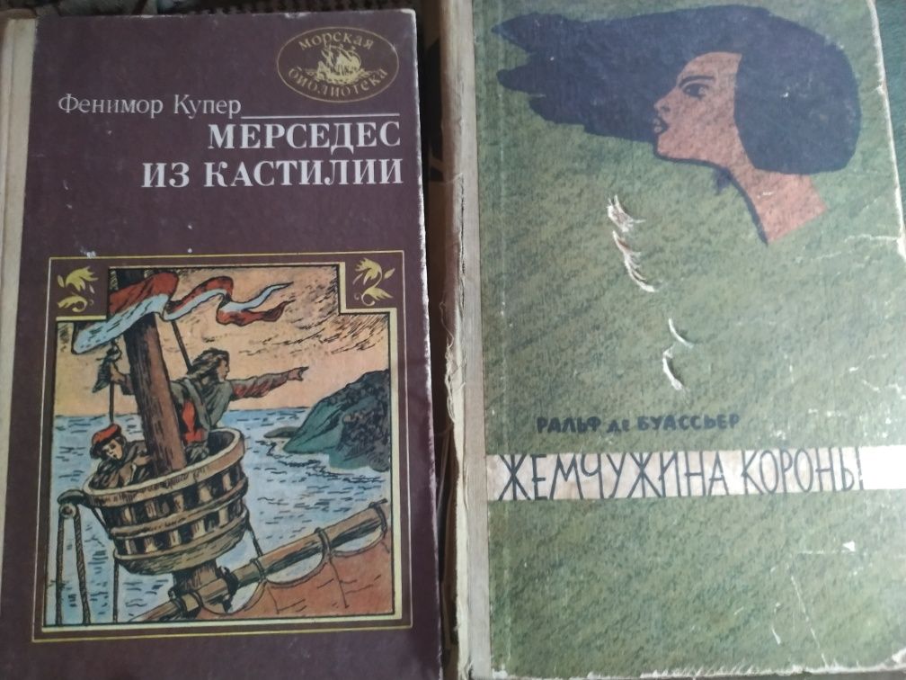 Книги Г.Флобер,Каольман Миксат,Ф.Купер,М.Уилсон,Ш.Мур