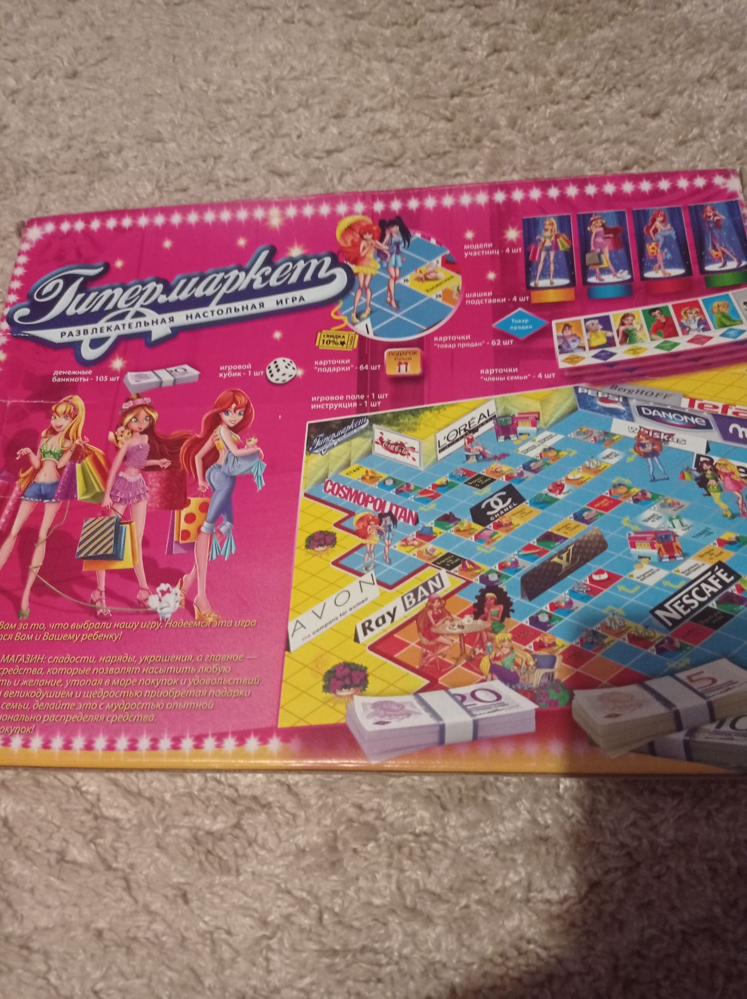 Настольная игра "Гипермаркет"