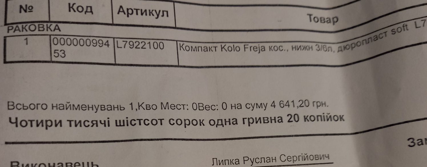 Унитаз компакт новый