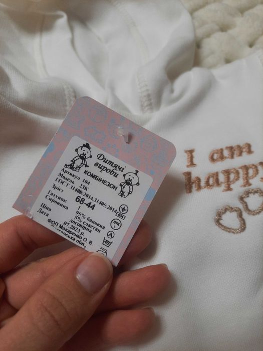 Флісовий комбінезон дитячий