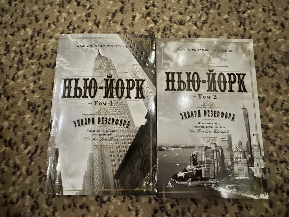 Книга «Нью-Йорк»