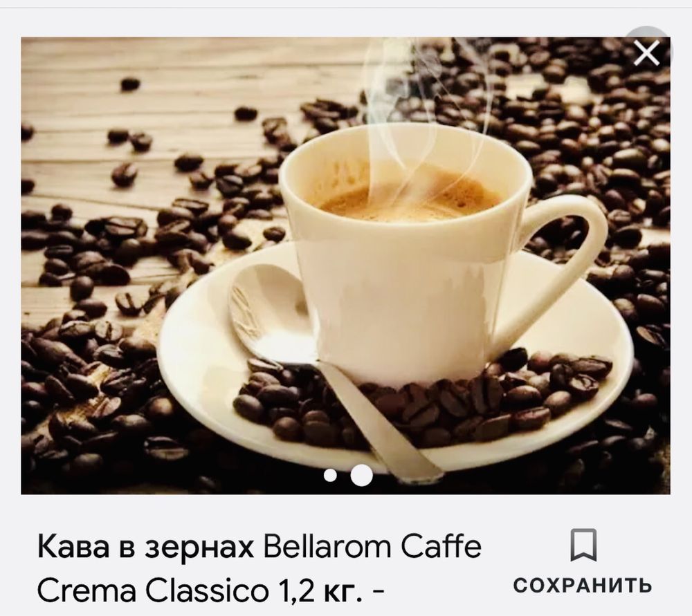 Кофе в зернах 1 кг Кава Bellarom Espresso Crema