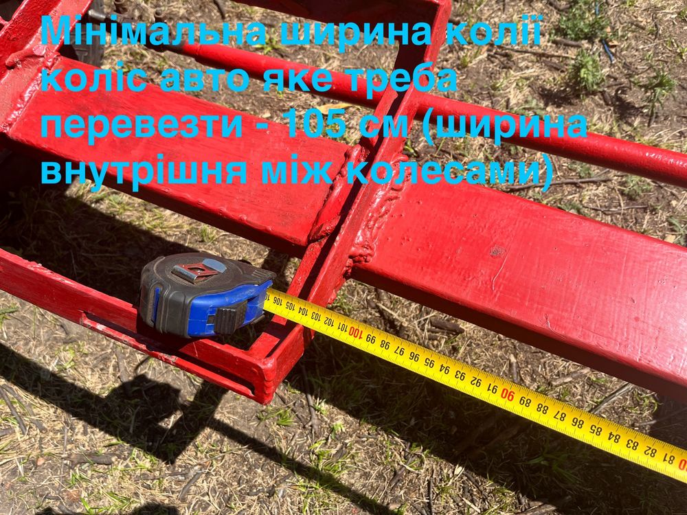 Причіп - підкат (прицеп-подкат) , Лофет , Міні евакуатор