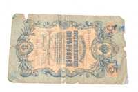 Stary banknot 5 rubli 1909 Rosja antyk zabytek