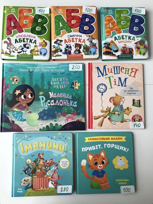 Комплект дитячих книг
