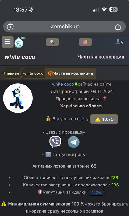 Розпив парфумів з особистої колекції тільки оригінал ‼️