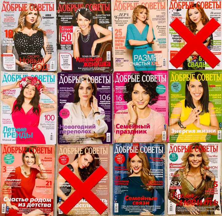 Журнали Добрые советы комплект